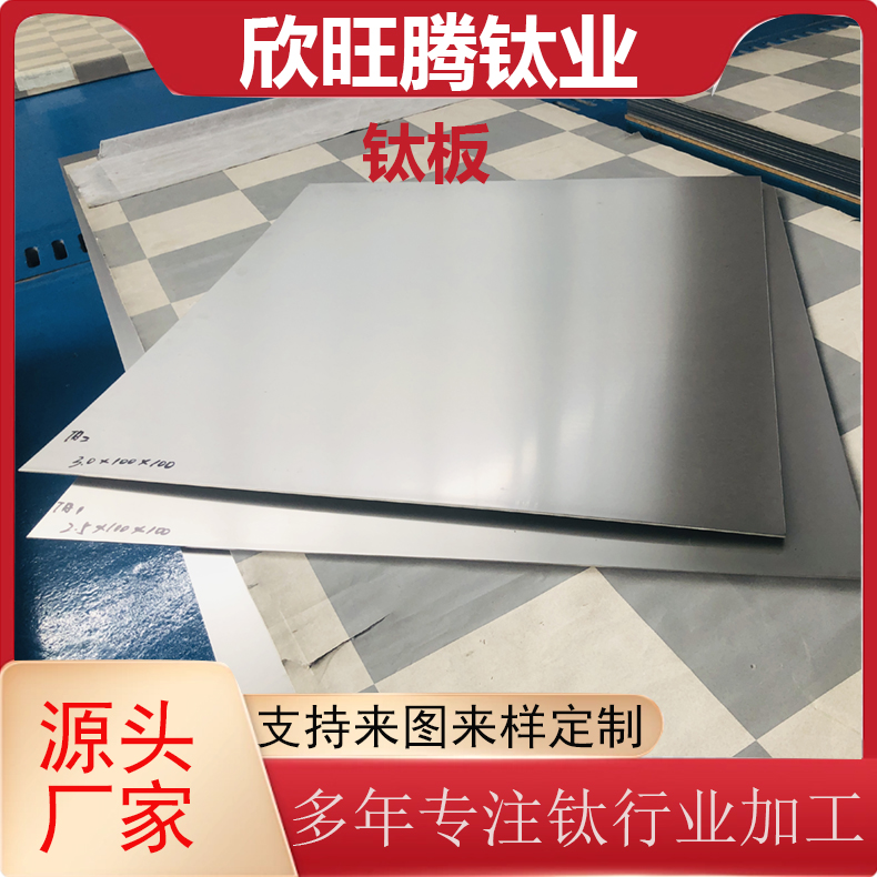 鈦合金與純鈦：從特性到應(yīng)用的全面解析(圖1)