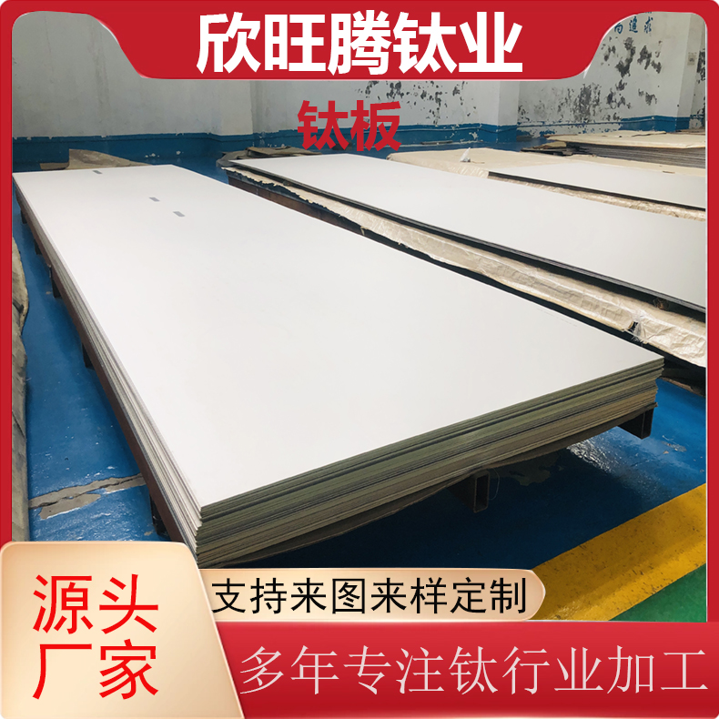 鈦合金與純鈦：從特性到應(yīng)用的全面解析(圖2)